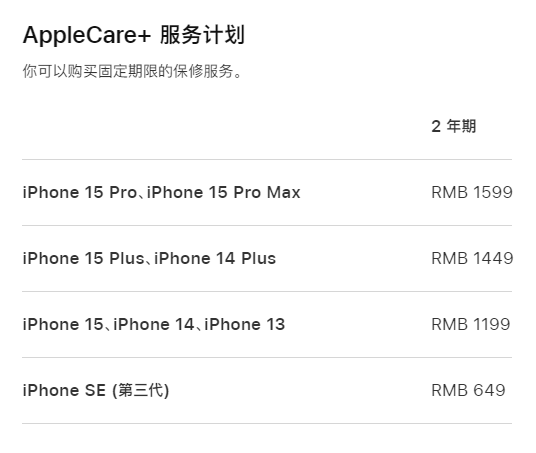 崇礼apple维修服务点分享AppleCare+服务有什么用 