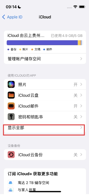 崇礼apple维修分享AppleMusic音乐库里出现了别人的歌单怎么办 